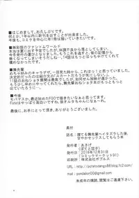 (C91) [Poteto Dango (Asage)] Neteru Mai Senpai e Itazura Shita Ato, Amayaka Sex Shite Morau Hon (Musaigen no Phantom World)