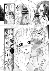 [Honda Arima] Sanshimai no Omocha - The Slave of Three Sisters