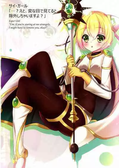 [Amanatsu Mix (Natsumikan)] Kawaii Onnanoko-tachi to Duel Shimasho! ~Soushuuhen Vol. 1~ | Let's Have a Duel with Cute Girls! Compilation vol. 1 (Yu-Gi-Oh!) [English]