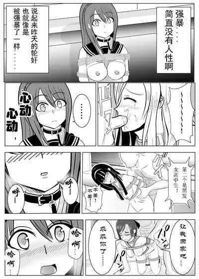 [Tansan Protein no kai (Tansan Protein Kashiwagi)] TS o Suru. Seidorei ni Naru. 2 [Chinese] [有条色狼汉化]