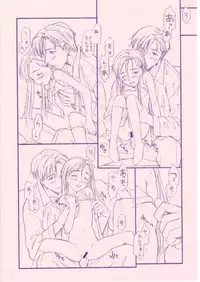 (C55) [Shinba Oolong Cha (various)] Shou Gaku Sei 8 Pink