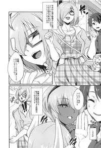 (COMIC1☆11) [Time-Leap (Aoiro Ichigou)] Senpai Minaide... (Fate/Grand Order)