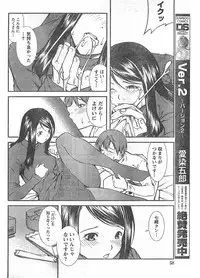 Comic Doki [2008/03]