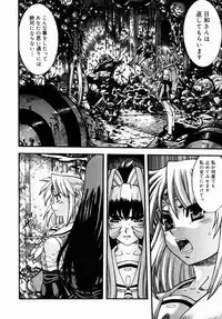 COMIC Megastore H 2004-08