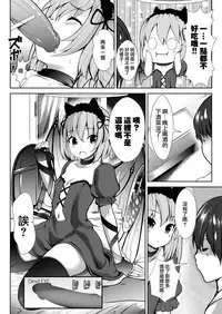 Sekai Shuumatsu Dokei