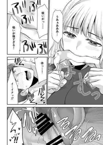 [Kuusou RIOT (Sakura Hanatsumi)] Ningyou Size no Himo Kareshi ni wa Jiyuu ga Nai - The doll-sized kept boyfriend has no freedom [Digital]