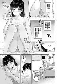 Sensei to Boku Ch. 1-8