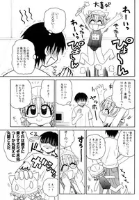 [Panic Attack] Otona ni Naru Jumon vol.1