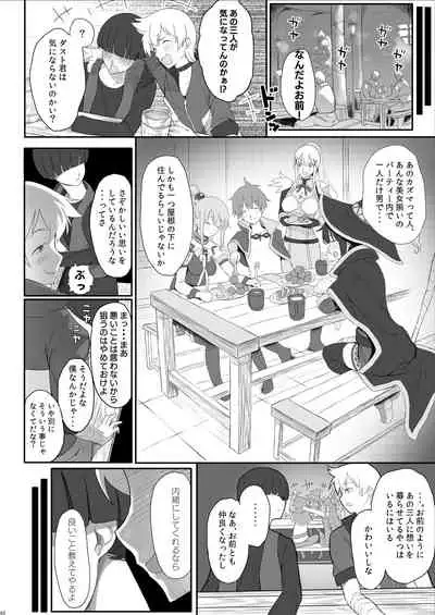 (C97) [PuruMetal] Succubus-san no Miseru Yume no Naka de Akogare no Anoko-tachi to Ecchi Shimakuru Mob Boukensha (Kono Subarashii Sekai ni Syukufuku o!)