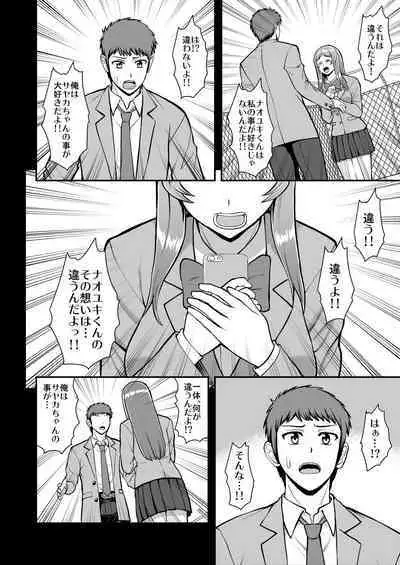 Tenshi no Appli de Kataomoi no Kare o Watashi no Koibito ni Shite Mita.