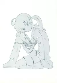 (C78) [Bakuhatsu BRS. (B.Tarou)] Kawaii Otouto-san wa Suki desu ka? Otameshiban (Final Fantasy Tactics)