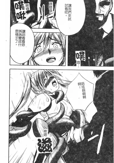 Hagane no Otome - Steel Maiden