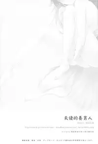 (SC2015 Winter) [SEM;COLON (Mitsu King)] Tenshi no Sodate Kata (Quiz RPG Mahoutsukai to Kuroneko no Wiz) [Chinese] [夢之行蹤漢化組]