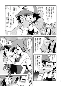 (C83) [Ukkaridou (Shimazu Isami)] Atarashii Sekai e no Tobira no Kagi wa Shiranai Uchi ni GET Shite Ita yo (Pokemon)