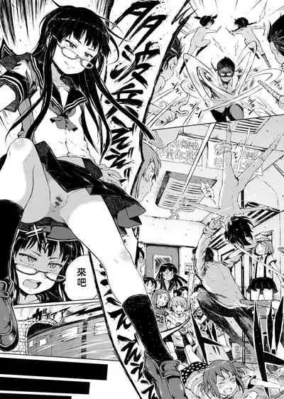 Dakara Kami-sama, Boku ni shika Mienai Chiisana Koibito o Kudasai.