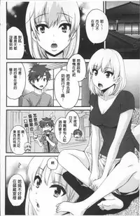 [Pon Takahanada] Ayatsure! Sisters | 操弄意志!發情四姊妹 [Chinese]