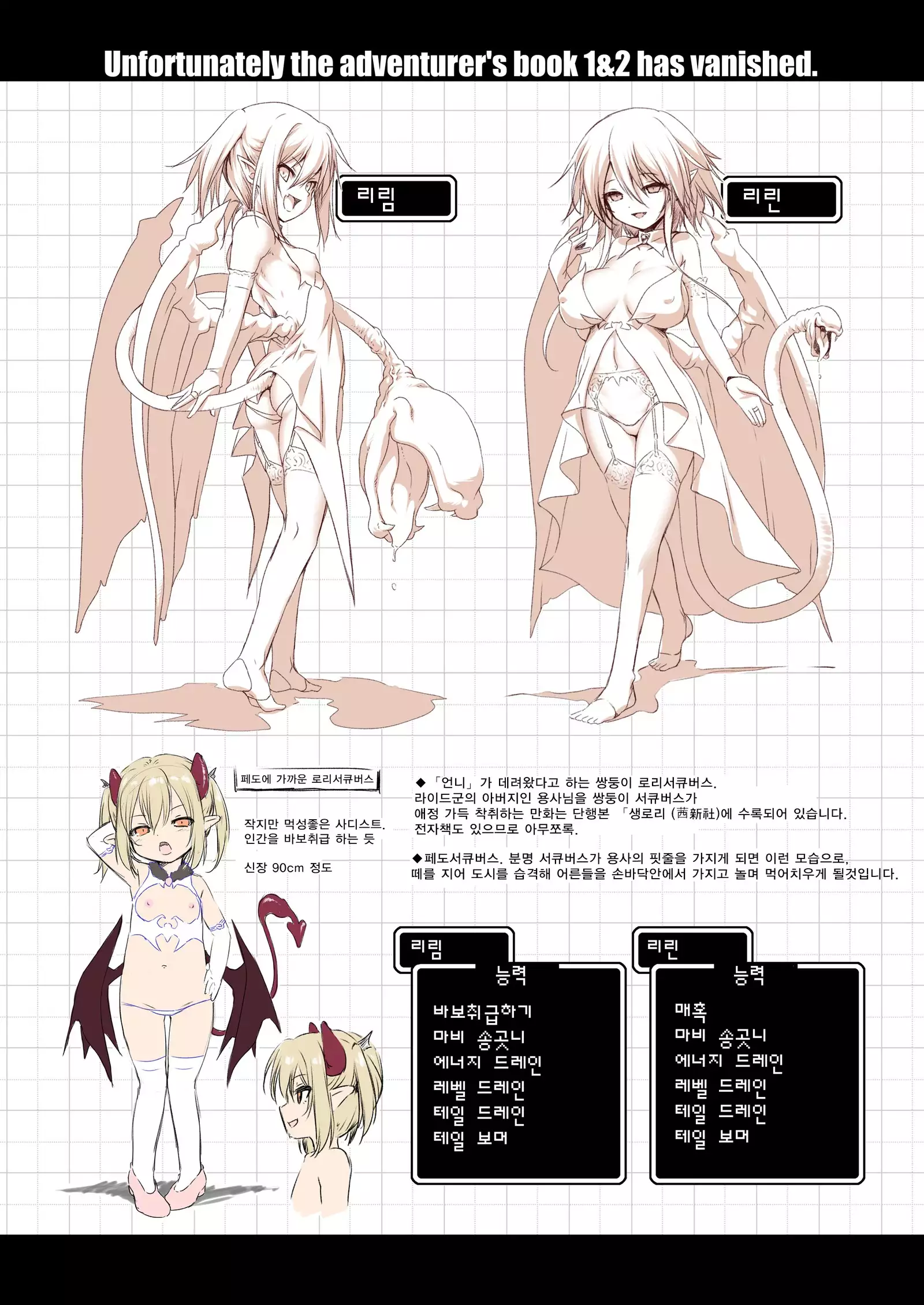 Makotoni Zannen desu ga Bouken no Sho 2 wa Kiete Shimaimashita.