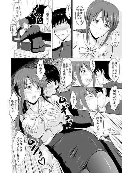 Mifune-san to Costume Play