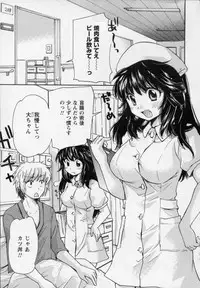 [Mikokuno Homare] Osananajimi