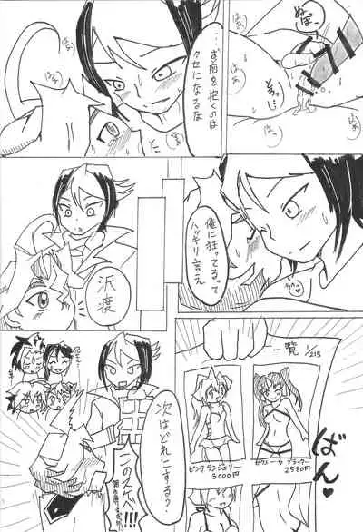 (Sennen Battle Phase 20) [rainbownina (Sopra Nina)] S won’t last a day without S (Yu-Gi-Oh! ARC-V)