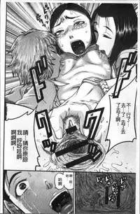 [Awaji Himeji] Kanojo o Dorei ni Otoshitara [Chinese]