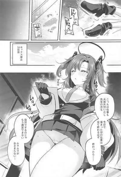 Muramura ga Osamaranai Yuuka wa Sensei o Osotte Shimaimashita - Mura Mura Yuuka Teacher Sexually Assault