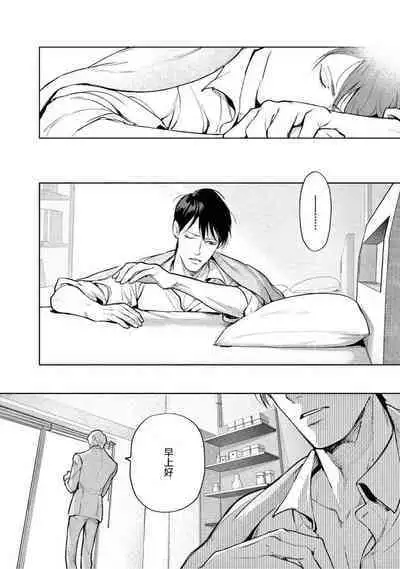 [Shinou Ryo] Zetsubou ni Nake | 绝望悲鸣 Ch. 1-6 [Chinese] [冒险者公会]