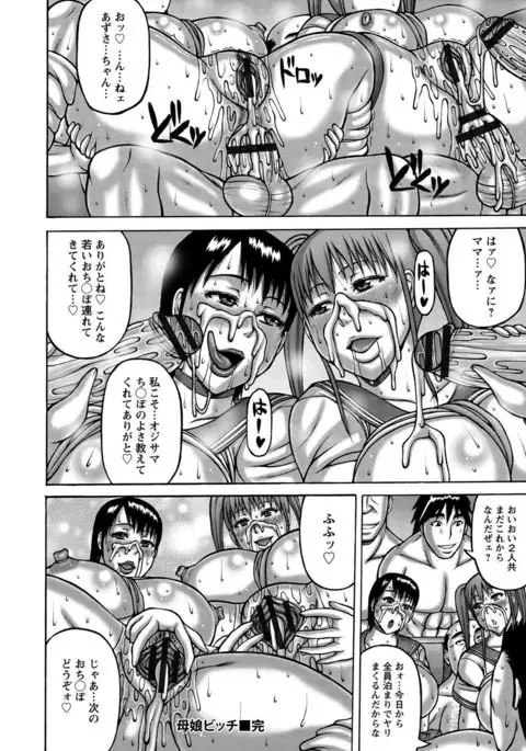 Tsuma ga Kemono ni Kaeru Toki