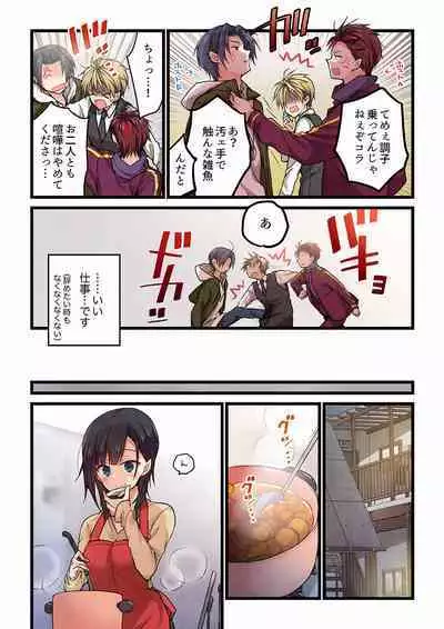 Even if you call it love 01-23