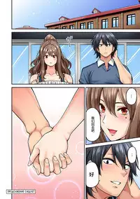 Hatsujou Munmun Massage! Ch. 4