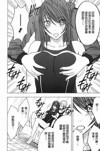 [Crimson] Virgin Control - Takane no Hana wo Tsumu You Ni [Chinese]