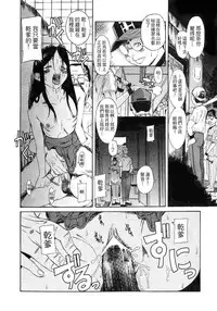 [Eromangaman] Kuwagata - The Stag Beetle | 鍬形蟲 [Chinese]