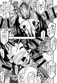 [St. Rio] Baku-ON! 2 (K-ON)