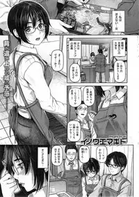 COMIC Shitsurakuten 2014-04