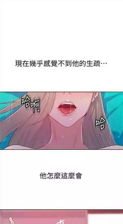 [週六] [美娜讚 & 鋼鐵王] 秘密教學 1-69 官方中文（連載中）