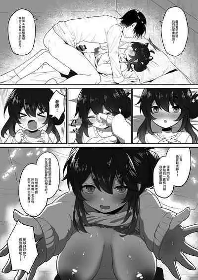 Hatachi ni Natte mo Chiisai Mama no Kaede o Onaho Mitai ni Hamemakuru Love Love Ecchi Hon | 就算長到二十歲還是小小一隻的楓把他當成自慰套一樣抽插恩恩愛愛♡色色本