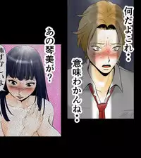 [エッチな体験談告白投稿男塾]ごめんね、今日のデート行けなくなっちゃった。（元AV男優教師のキモ山先生改良版）