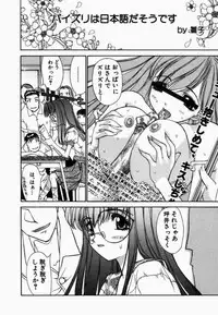 [Kojiki Ohji] Freesia