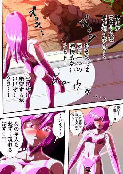 フィオラ クライシスIV 〜絶望のバトル!!堕ちた皇女…!?〜