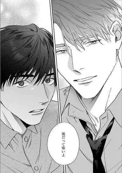 Hitori de Yoru wa Koerarenai - I Can't Stand Another Night Alone