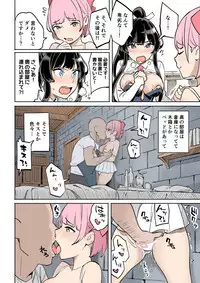 Shippai! Otori Sousa