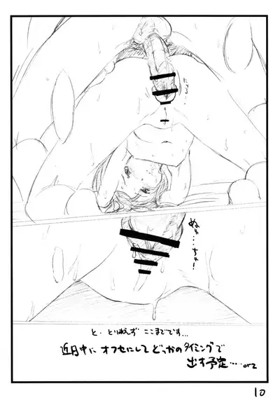 (Puniket 16) [Delayder (Makinon TM)] Iroura α preview version Onnan