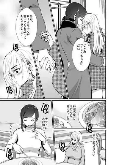 [Kinokko (Taguchi Monyata)] uwakisyou no otto kusuri wo nomase tsuduketa kekka 2