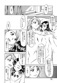 [Rokumei Kanau] Itazura na Hanashi [Digital]