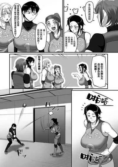 [Yamamoto Zenzen] S-ken K-shi Shakaijin Joshi Volleyball Circle no Jijou Ch. 11 (COMIC Kuriberon DUMA 2021-09 Vol. 28) [Chinese] [转尾巴猫汉化]