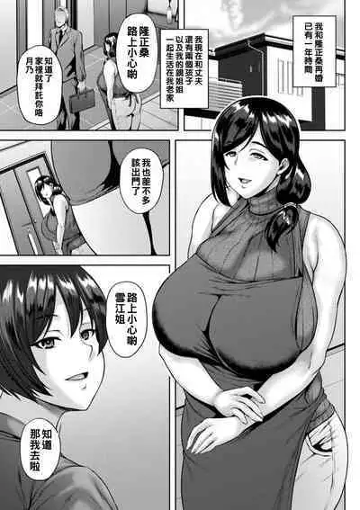 Dain Kazoku - Falling Lewd Family