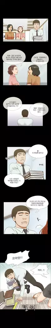 17 Couple Game Ch.0-36