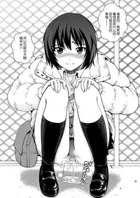 [COOL BRAIN (Kitani Sai)] Haisetsu Shukujo (Amagami) [Chinese] [Digital]