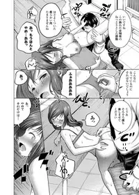 COMIC Grape Vol. 3 [Digital]