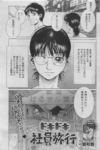 COMIC HANA-MAN 2009-08